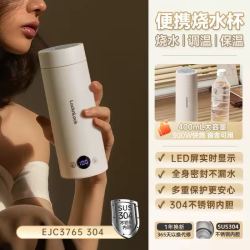 LOCK&LOCK 便携式烧水杯 全自动恒温电热水杯