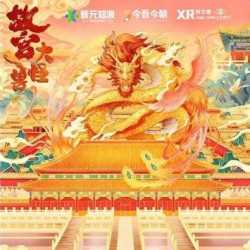 时空眼XR·平日单人票