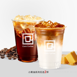 库迪 小黄油系列兑换券·1张 1次券