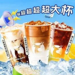 瑞幸咖啡 超大杯3选1