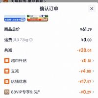 订单截图缩略图