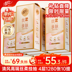 清风 丝柔亲肤系列 悬挂式抽纸 4层*320抽*10提(170*154mm)