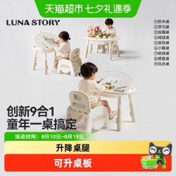 月亮故事 花生桌儿童积木桌宝宝学习桌可升降桌椅幼儿园游戏桌子