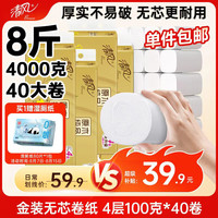 清风 马蹄莲系列 无芯卷纸 3层*100g*40卷
