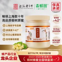 森蜂园 蜂蜜 长白山椴树原蜜1kg 东北特产 成熟蜜 冲调水饮