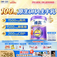 伊利 初乳碱性蛋白CBP 儿童奶粉 榛高紫金4段700g 700