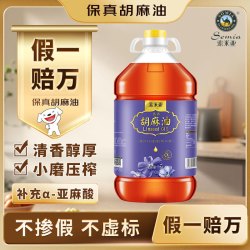 索米亚 清香型 胡麻油 5L