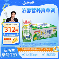 安佳 4.4g高蛋白 纯牛奶 250ml*24盒