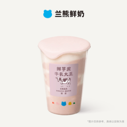 兰熊鲜奶 芋头泥石流