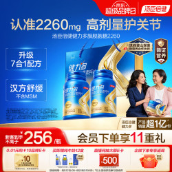 汤臣倍健 健力多旗舰氨糖2260硫酸氨糖软骨素钙片360片礼盒 中老年人护关节