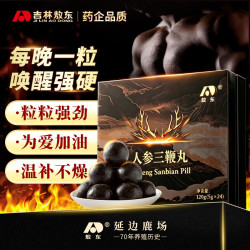 吉林敖东 敖东三鞭丸大力地黄丸用手过度早熬夜泄牡蛎精阳肾壮非男性科药鹿鞭丸
