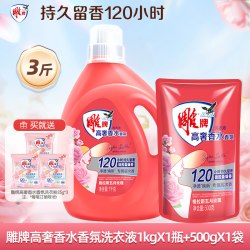 雕牌 洗衣液除菌除螨易漂馨香整箱家庭家用衣物通用优惠正品旗舰店