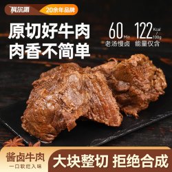 科尔沁 酱卤牛肉 五香味 200g