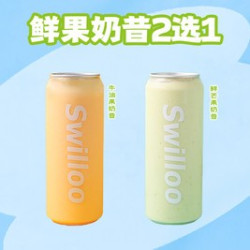 新加坡斯味洛·鲜奶茶 鲜果奶昔2选1