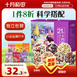 值友专享：十月稻田 五谷杂粮粥礼盒 小米八宝粥米 4.2斤(21袋)