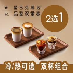 品鉴双重奏组合