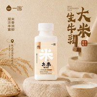一鸣 新鲜牛奶200ml大米生牛乳*9瓶+娟姗*1早餐奶咖啡拿铁冰饮源头直发