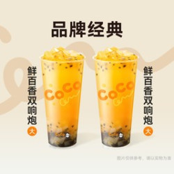 都可 鲜百香双响炮2杯卡