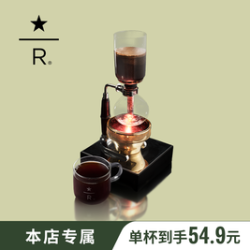 星巴克 虹吸咖啡下午茶饮品