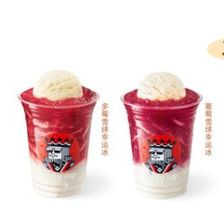 幸运咖 多莓/葡萄雪球幸运冰2选1