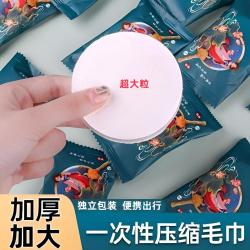 便携独立装国潮风一次性压缩绵柔洗脸巾