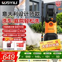 亿力 L05 1800W高压水枪 家用庭院洗车器