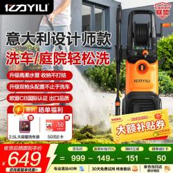 亿力 L05 1800W高压水枪 家用庭院洗车器