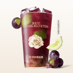 书亦烧仙草 多肉葡萄柠檬茶（大杯）