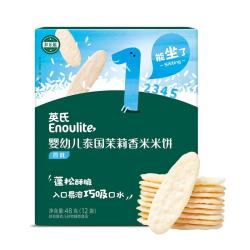 英氏 多乐能系列 婴幼儿泰国茉莉香米米饼 1阶 原味 50g