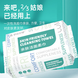 洗脸巾一次性棉柔美容院面巾加厚抽取式棉柔巾擦脸洁面巾干湿两用