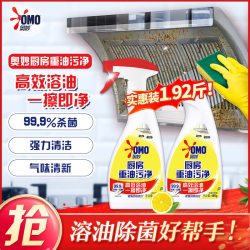 奥妙 厨房清洁剂重油污净柠檬西柚香型双瓶装 含替换装480g×2