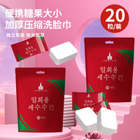 压缩毛巾旅行毛巾加厚款便携一次性洗脸巾卸妆独立包装
