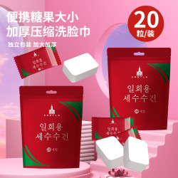 压缩毛巾旅行毛巾加厚款便携一次性洗脸巾卸妆独立包装
