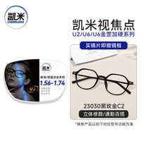 凯米 高清近视眼镜1.74超薄 U6防蓝光辐射可配度数 磁吸套镜偏光眼镜框 0632-D黑色C2 配凯米u6防蓝光1.67
