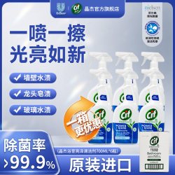 Cif 水垢清洁剂一箱喷雾淋浴房浴室玻璃水龙头马桶清洁去污剂
