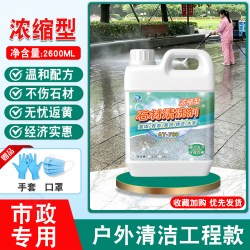 澳娅丽石 石材清洗剂除锈黄泛碱油污青苔花岗岩大理石瓷砖院子地铺石清洁剂