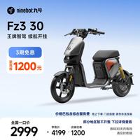九号 Fz3 30 电动自行车