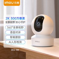 移动端：乐橙 TA3R-5M 智能摄像头