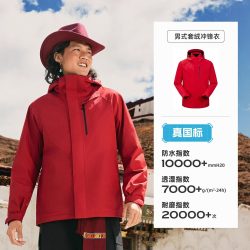 探路者 男女款硬壳三合一冲锋衣