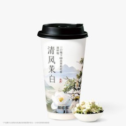 甜啦啦 清风茉白鲜奶茶