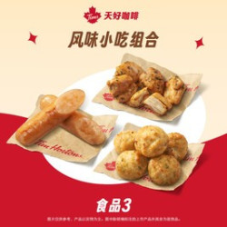 天好咖啡 风味小食拼盘