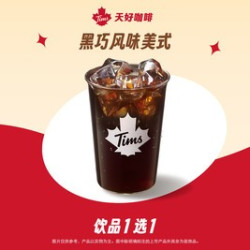 天好咖啡 黑巧风味美式