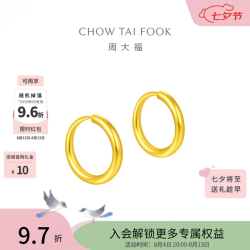 周大福 EOF153 圆环足金耳环 1.3g