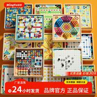 铭塔 游戏棋大全多合一亲子玩具 全木精装26种玩法
