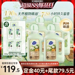 超能 植愈香氛洗衣液香水720小时留香达播惊喜社