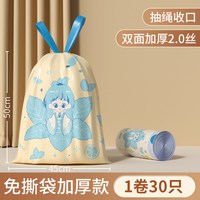 欧凯斯 垃圾袋家用加厚手提式特厚厨房客厅专用抽绳大号清洁塑料袋