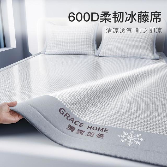 洁丽雅 夏天冰丝凉席三件套空调席子可水洗机洗裸睡家用宿舍床笠款冰丝席