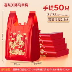 欧凯斯 家用红色背心垃圾袋超厚加大手提式塑料袋厨房客厅专用特厚清洁袋