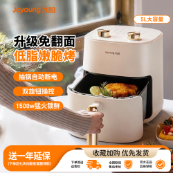 九阳 空气炸锅家用免翻面电炸锅全自动智能大容量多功能电烤箱新款
