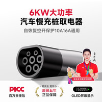 易电熊 交流慢充桩取电器转换头插头 房车电动车慢充转220V转换器
